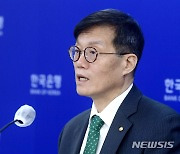 한국은행, 2022년 하반기 물가설명회