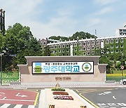 광주대 편입생 563명 모집…합격자 장학혜택