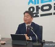 대구서 기자간담회 하는 안철수