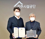 전주 어울림국민체육센터 '공간안전인증' 획득