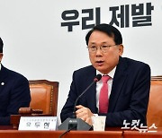 발언하는 윤두현 상임전국위원회 의장 직무대행