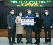 청주한국병원, 지역 취약계층 지원 성금 450만원 전달