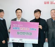 KTCS, 대전시자원봉사연합회에 1천만 원 기탁