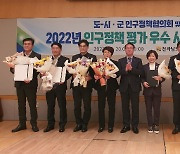 전남도, 인구정책 우수시군에 광양시 선정…우수상에 목포.순천