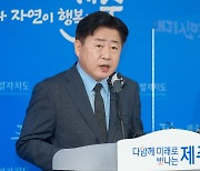 선거법 위반 혐의 오영훈 제주지사 첫 재판 내년 1월 18일