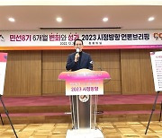 이완섭 서산시장 "서산공항, 내년 초 우리가 바라는 답 나올 것"