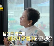 안소영 “가슴 너무 커서 배우 못할줄… '애마부인'으로 성공” 깜짝 (‘같이삽시다’) [종합]