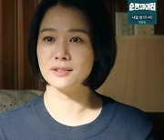 ‘트롤리’ 김현주, 임신했다는 정수빈 등장에 충격 “저 좀 재워주세요”