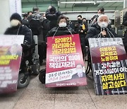 전장연 "출근 시간 지하철 시위 잠정 중단"