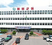 의령군, 군립 화장장 설치 부지 공모 착수