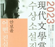 주변 향한 관심서 시작된 생각 똬리… 사회 문제의식 ‘노크’