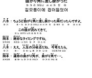 [시사일본어학원의 초단기 일본어 회화] 길모퉁이에 접어들었어