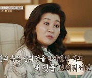 ‘오은영 결혼지옥’ 7살 의붓딸 아동성추행 논란…MBC 장면 삭제