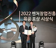 스마트스코어, 2022 벤처창업진흥 유공 대통령 표창 수상