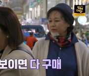 '같이삽시다' 안문숙, '시장 킬러' 김영란에 깜짝 "겁 없이 사네"