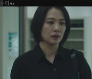 첫방 ‘트롤리’ 김현주 박희순 子 사망에 충격...시청률 4.6%