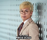 김태호 PD, 박명수와 재회…23일 ‘라디오쇼’ 출격