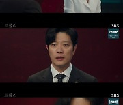 ‘트롤리’ 아들 잃은 박희도‧김현주, 불안한 기류