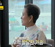 ‘같이’ 안소영 “큰가슴 때문에 배우 못 될 거라 생각, 노출신 앞두고 눈물 펑펑”