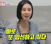 '예비엄마' 지소연, ♥송재희 극진케어 자랑 "바로 또 임신하고 싶을 정도"(동상이몽)[전일야화]