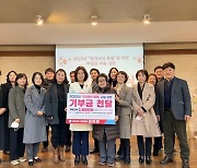 김미애 국회의원, 부산사랑의열매에 1천6백만원 성금 전달