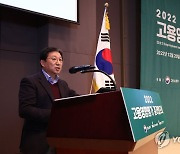 2022 고용영향평가 결과발표회