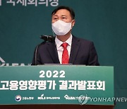 2022 고용영향평가 결과발표회