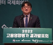 축사하는 권기섭 고용노동부 차관