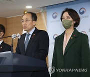 추경호 부총리, 추가연장근로 일몰연장 입법 촉구 대국민담화문 발표