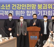 복지부, 의료계와 소아청소년 진료공백 대책 논의