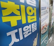 경기 침체 장기화…역대급 고용 한파 우려