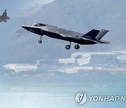 [속보] 제주 서남방 카디즈 일대 연합훈련에 F-35A·F-15K 참여