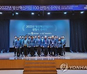 2022년 방산혁신기업100 선정서 수여식