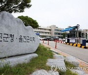 울진 죽변항 수산물축제 강풍 예보에 23일 일정 취소