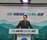 춘천바이오산업진흥원 "벤처기업 200개·매출액 2조원 목표"