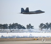 '최강' 美 F-22 4년만에 한국 출동…B-52H도 전개해 연합훈련