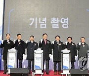 강원도 e-모빌리티 연구·실증단지 착수식