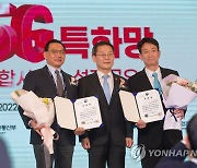 5G 특화망 융합서비스 성과공유회