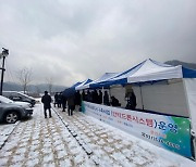 포천시, 2022년 국토부 '드론 실증도시 구축사업' 시연행사 개최