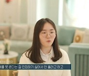 수능만점자 권하은, "공부비법?... '어려운 문제도 다 풀겠다'라는 생각 가져"('유퀴즈')