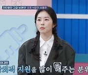 서동주, "美, 고등학교 때 부모되는 건 흔치 않은 일"('고딩엄빠')