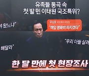 ‘그 골목’에 서는데 53일