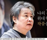 위화식 中100년사 완결편 ‘원청’…“작품이 견해 바꾼다면 사회도 변할 것”