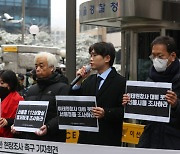 닻 올린 국조특위 현장조사…유가족 "철저한 현장조사" 촉구