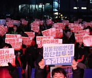 학교 비정규직 “단일임금체계 개편해야…신학기 파업도 불사”