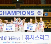 WKBL, 2022-2023 여자프로농구 퓨처스리그 29일 개막