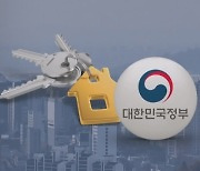 '내수 경기 대책' 핵심이 서민 아닌 다주택자 규제 완화?