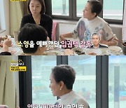 안소영, '애마부인' 후 만난 임권택 감독 회상…"엉엉 울었다" [RE:TV]