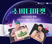 티몬, 중소기업유통센터와 소상공인 'V커머스' 제작 지원