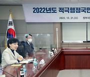 국민권익위 2022년 적극행정국민신청제 우수 유공 시상식